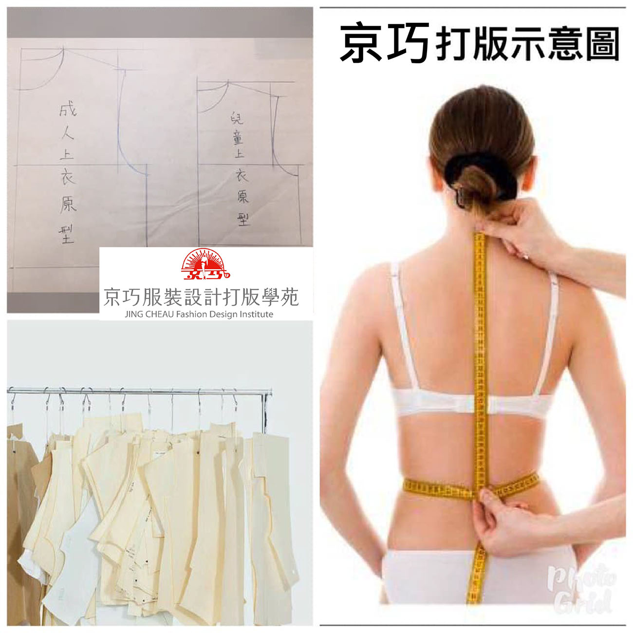名師親授,突破服裝設計學習的盲點