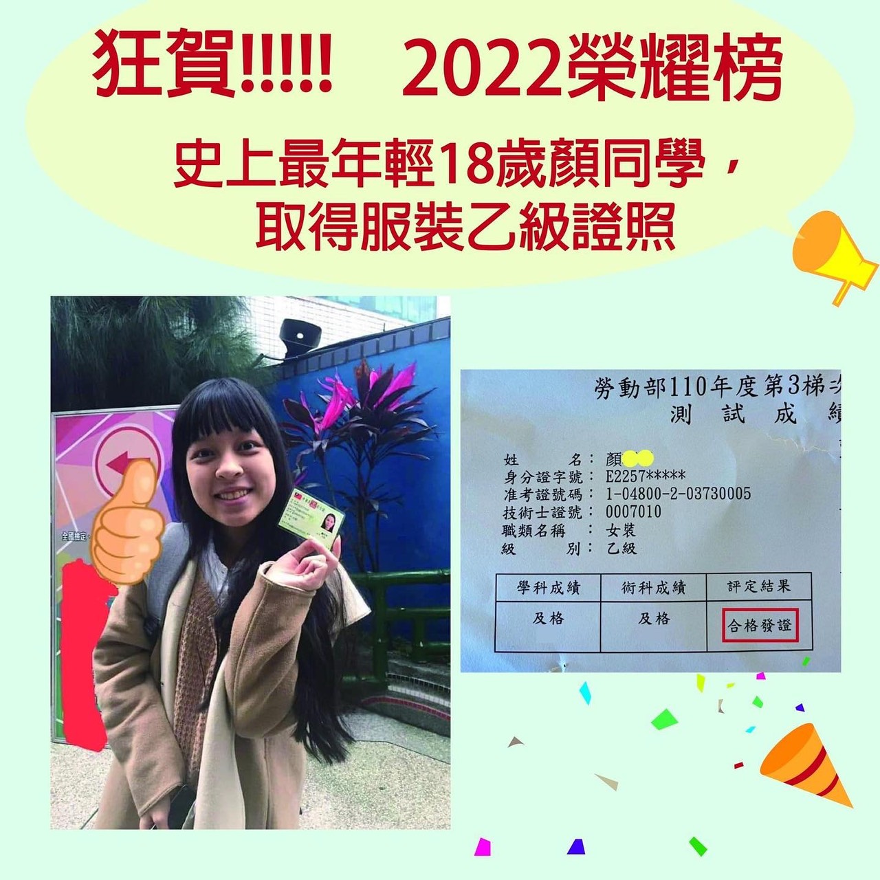 服裝設計菁英計畫,從小開始