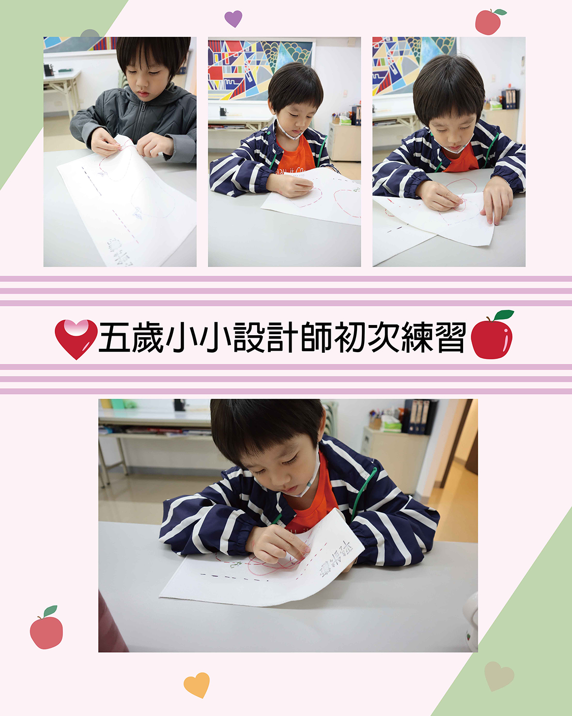 小小兒童服裝設計師成果發表 忠孝復興捷運站藝文廊展期一個月
